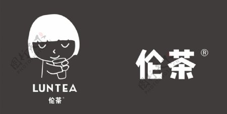 伦茶logo