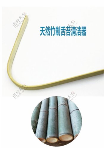竹制舌苔清洁器