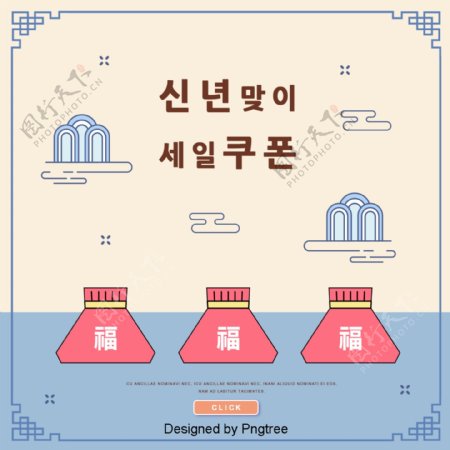 机器翻译清新传统框架韩国传统新年版本