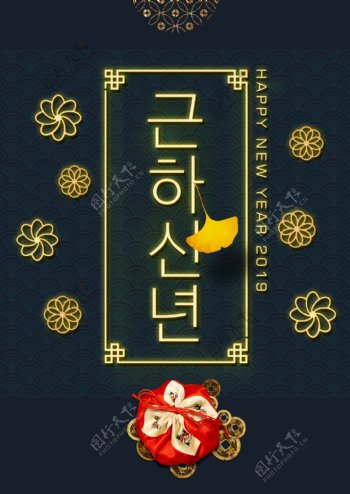 韩国传统霓虹灯春节海报