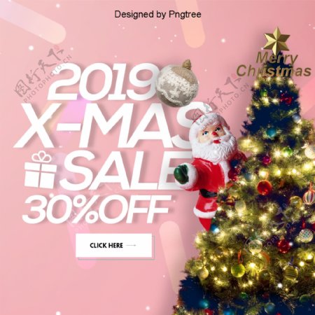 社交媒体营销2019年圣诞节模板