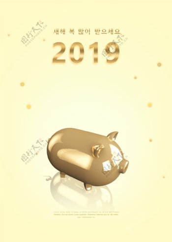 黄金新年海报床2019猪