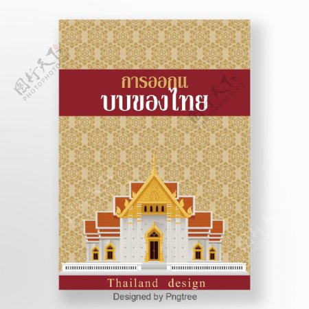 泰国建筑大理石寺庙
