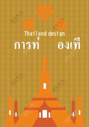 泰国建筑设计