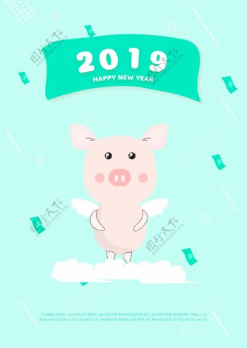 蓝绿色卡通2019年金猪海报新