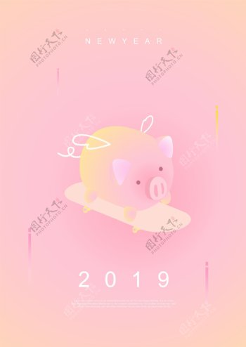 浅粉色卡通2019金猪海报新品