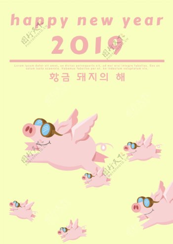 黄色粉红色小猪2019年新年假期海报