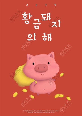 可爱的小猪日历海报