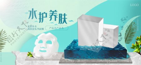 大气简约蓝色化妆品banner电商海报