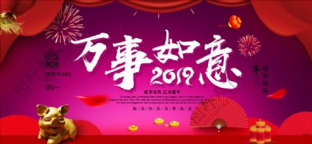 中国传统节日猪年户外广告