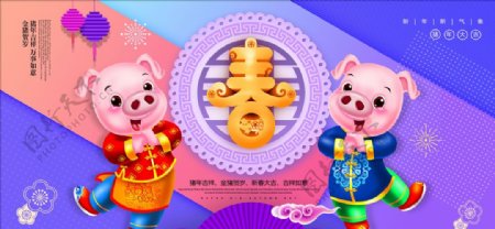猪年拜年展板2019新年春节猪