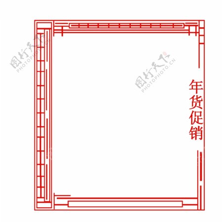 新年简约促销边框