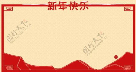 新年快乐春节淘宝天猫海报
