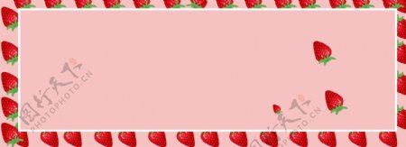 新鲜草莓几何文艺卡通粉色背景