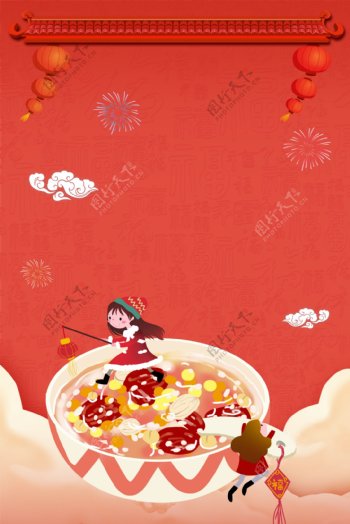 腊八节卡通中国风腊八粥海报