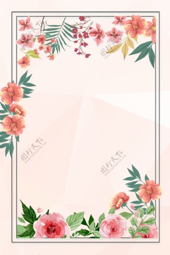 简约清新鲜花花纹花朵边框肉粉色海报背景