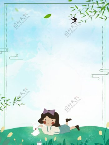 小清新立春节气时节传统节气海报背景