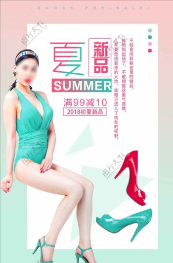 暑期新品女鞋海报