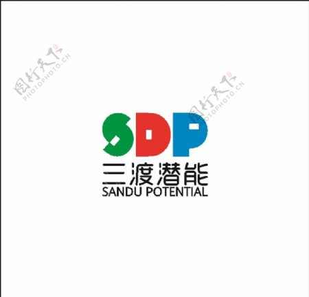 三渡潜能logo