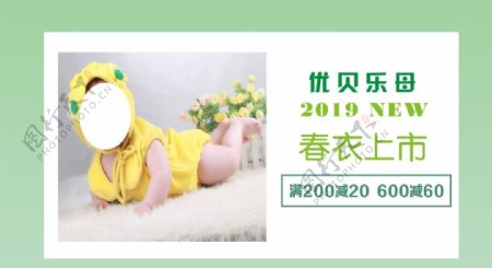 母婴服装广告