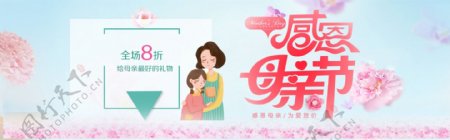 千库原创母亲节清新母亲节促销淘宝banner