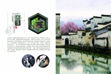 水墨画册中国风文化旅游