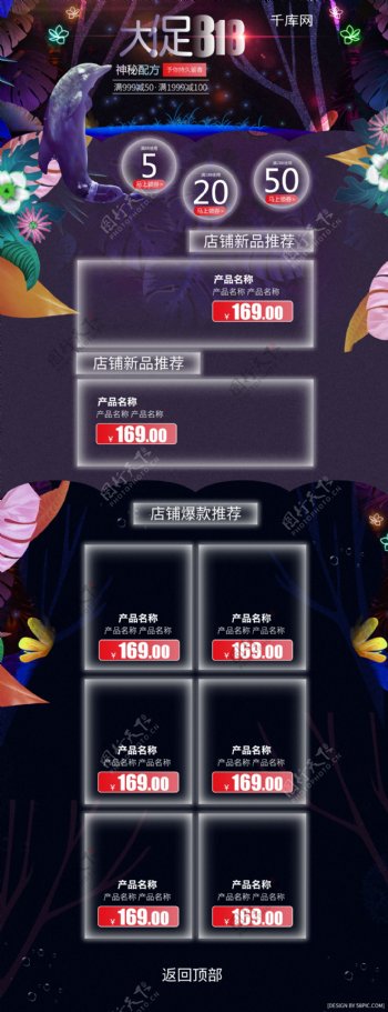 大促818洗护美妆化妆品用品梦幻紫色首页