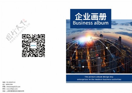 科技城市企业画册封面