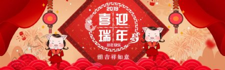 新年促销淘宝banner
