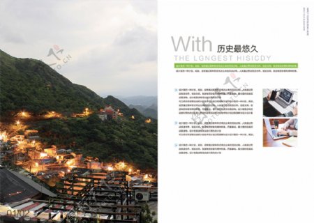 大自然山坡风景企业宣传画册