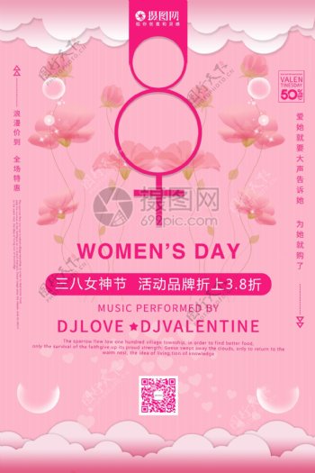 粉色剪纸风格38妇女节节日海报设计