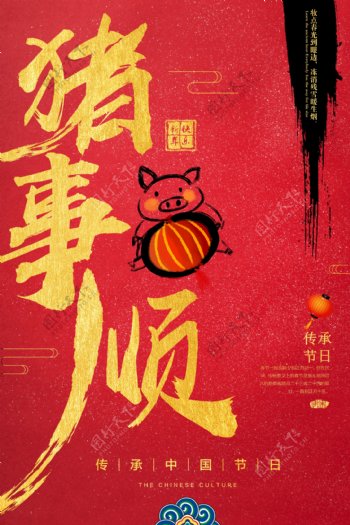 猪事顺利新年海报