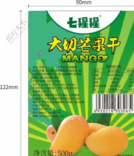 芒果干标签