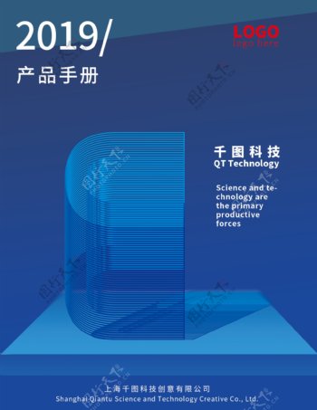 蓝色科技立体C4D画册封面