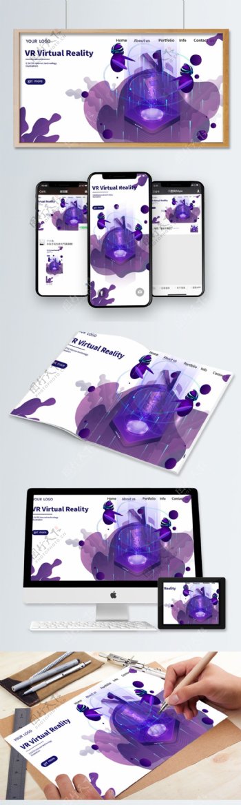 唯美大气蓝紫渐变VR虚拟现实2.5D插画