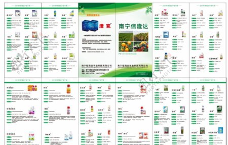 信隆达公司产品手册宣传单