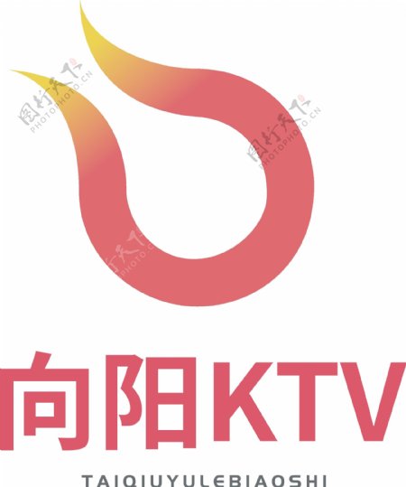 向阳ktv标志logo