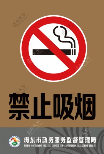禁止吸烟桌牌