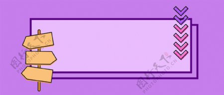 紫色线条边框几何展板背景