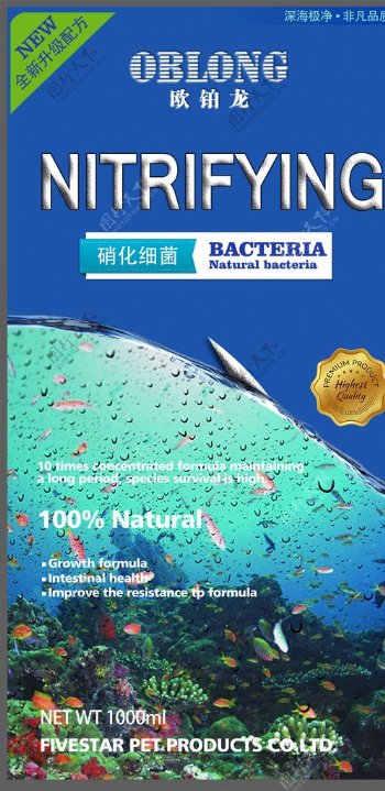 水族硝化细菌