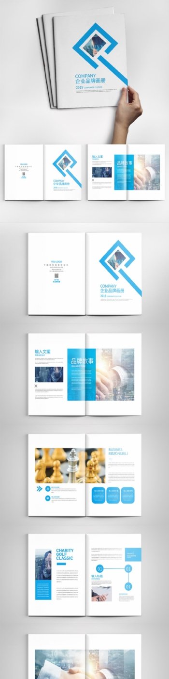 企业金融画册设计