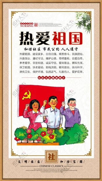 中国风党建廉政文化
