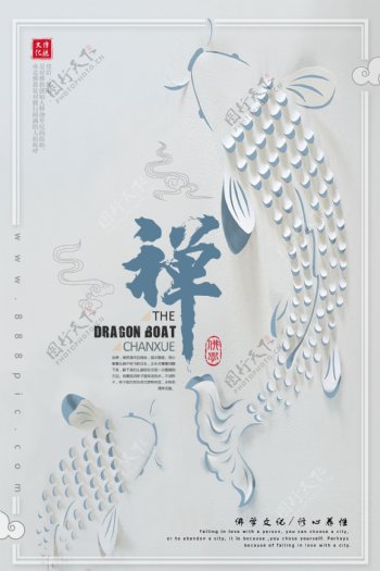 禅道创意中国风海报