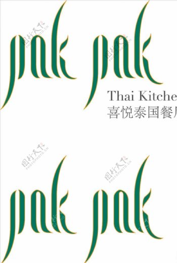 喜悦泰国餐厅logo