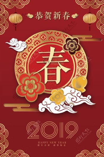 中国风恭贺新春海报设计