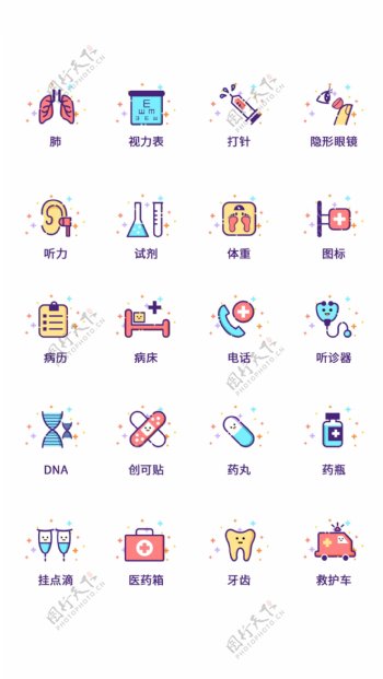 UI设计医疗医用工具icon图标