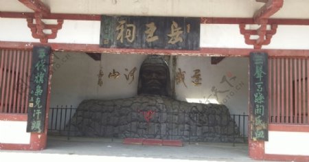 岳王祠