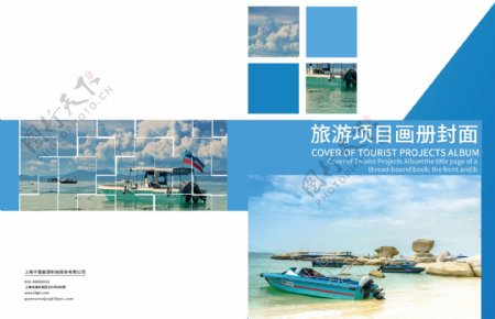 旅游项目画册简洁风海边大海