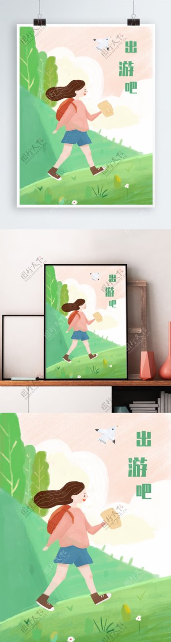 夏天和春天女孩出游旅行徒步插画海报