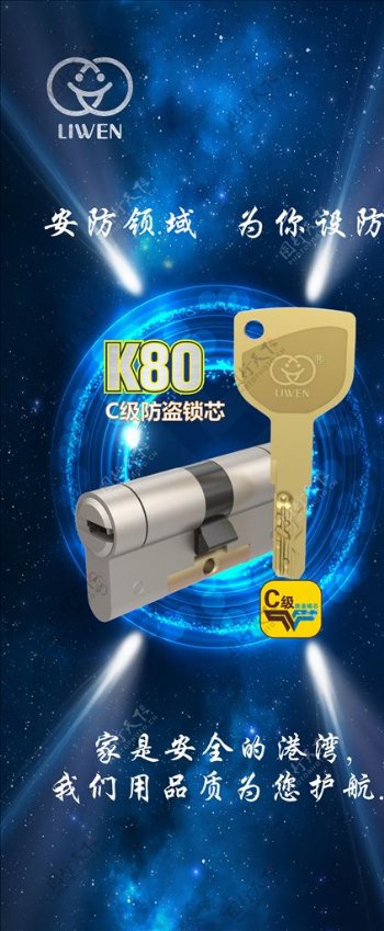 K80锁芯产品